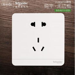 施耐德電氣繹尚鏡瓷白插座測評 二三插五孔設計的顏值與實力